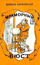 Книга - Варвара Андреевна Карбовская - Читатель не любит... (fb2) читать без регистрации