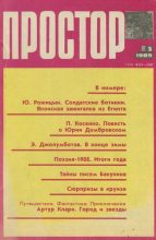 Книга - Геннадий  Синцов - Сюрпризы в круизе (fb2) читать без регистрации