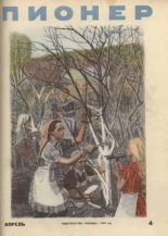 Книга - Анатолий Георгиевич Алексин - "Тайный сигнал барабанщика", или как я вел дневник (pdf) читать без регистрации