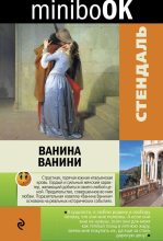 Книга -   Стендаль - Ванина Ванини (сборник) (fb2) читать без регистрации