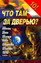 Книга - Александр Владимирович Тюрин - Отечественная война 2012 года, или Цветы техножизни (fb2) читать без регистрации