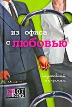 Книга - Юлия  Гавриленко - Журнальный (fb2) читать без регистрации