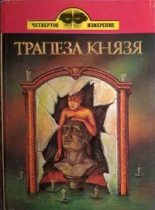 Книга - Владимир Леонидович Ильин - Наблюдатель (fb2) читать без регистрации