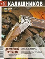 Книга - Сергей  Копейко - Американский стандарт (fb2) читать без регистрации