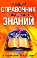 Книга - Николай Михайлович Сухомозский - Гидросфера (fb2) читать без регистрации