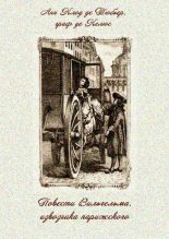 Книга - Анн Клод-Филипп де Келюс - Повести Вильгельма, извозчика парижского (fb2) читать без регистрации