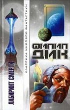 Книга - Филип Киндред Дик - Игроки Титана (fb2) читать без регистрации