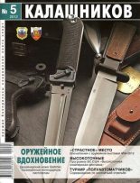Книга - Сергей  Копейко - Высокоточные (fb2) читать без регистрации