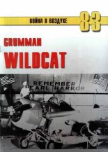 Книга - С. В. Иванов - Grumman Wildcat (fb2) читать без регистрации
