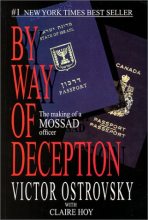 Книга - Клэр  Хой - Моссад: путем обмана (разоблачения израильского разведчика) (fb2) читать без регистрации