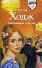 Книга - Дороти  Дэниелс - Династия Дунканов (fb2) читать без регистрации