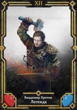 Книга - Владимир Владимирович Кретов - Новый мир (СИ) (fb2) читать без регистрации