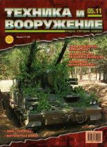 Книга -   Журнал «Техника и вооружение» - Техника и вооружение 2011 05 (fb2) читать без регистрации