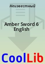 Книга -   Неизвестный - Amber Sword 6 English (fb2) читать без регистрации