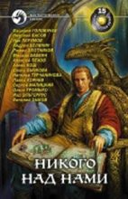 Книга - Павел Николаевич Корнев - Убить дракона (fb2) читать без регистрации