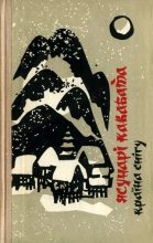 Книга - Ясунарі  Кавабата - Осінній дощ (fb2) читать без регистрации