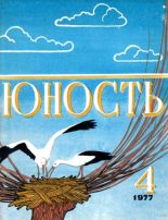 Книга - Дмитрий Михайлович Холендро - Лопух из Нижней слободки (fb2) читать без регистрации