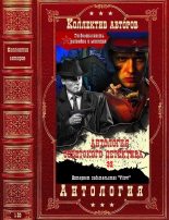 Книга - Борис  Поляков - Антология советского детектива-32. Компиляция. Книги 1-20 (fb2) читать без регистрации