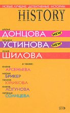 Книга - Наталья  Солнцева - Гороскоп (fb2) читать без регистрации