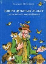 Книга - Георгий Георгиевич Почепцов - Вдогонку за неизвестным (fb2) читать без регистрации