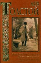 Книга - Лев Николаевич Толстой - Первая русская книга для чтения (fb2) читать без регистрации