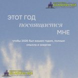 Книга - Виталина Скворцова-Охрицкая - Этот Год Посвящается Мне Презентация (pdf) читать без регистрации