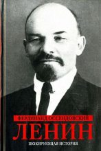 Книга - Фердинанд Антоний Оссендовский - Ленин (fb2) читать без регистрации