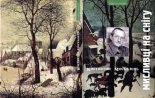 Книга - Костянтин  Москалець - Мисливці на снігу. Вірші і поеми (fb2) читать без регистрации