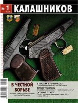 Книга - Юрий Борисович Пономарев - «Шквальные» пулемёты И. И. Слостина (fb2) читать без регистрации