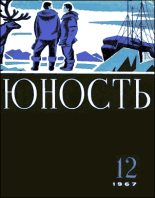Книга - Валерий Абрамович Аграновский - Студент (fb2) читать без регистрации
