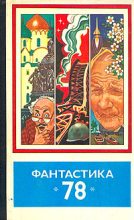 Книга - Бангуолис Пятрович Балашявичус - Знакомый солдат (fb2) читать без регистрации