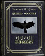 Книга - Василий Сергеевич Панфилов - Меч и магия (fb2) читать без регистрации