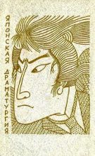 Книга - Мокутаро  Киносита - Красильня Идзумия (fb2) читать без регистрации