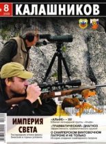 Книга - Юрий Борисович Пономарев - О снайперском винтовочном патроне и не только (fb2) читать без регистрации