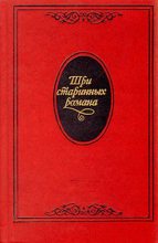Книга - Николай Михайлович Коншин - Граф Обоянский, или Смоленск в 1812 году (fb2) читать без регистрации