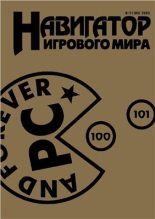 Книга - Иван  Тропов - Цензор II: сейва не будет (fb2) читать без регистрации