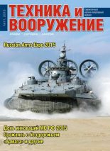 Книга -   Журнал «Техника и вооружение» - Техника и вооружение 2015 11 (fb2) читать без регистрации