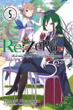 Книга - Таппэй  Нагацуки - Re:Zero. Жизнь с нуля в альтернативном мире 5 (fb2) читать без регистрации