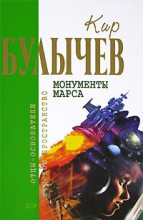 Книга - Кир  Булычев - Товарищ «Д» (fb2) читать без регистрации