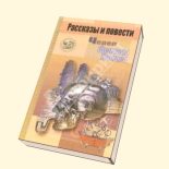 Книга - Сергей  Лифанов - Часы доктора Ватсона, или тайна «MWM» (fb2) читать без регистрации