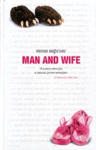 Книга - Тони  Парсонс - Муж и жена (fb2) читать без регистрации