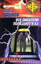 Книга - Андрей Георгиевич Дашков - Продавец иллюзий (fb2) читать без регистрации