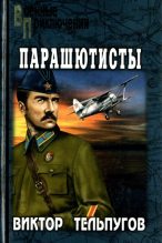 Книга - Виктор Петрович Тельпугов - Медаль (fb2) читать без регистрации