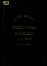 Книга -    - Краткие сведения о русских морских сражениях за два столетия с 1656 по 1856 год (pdf) читать без регистрации