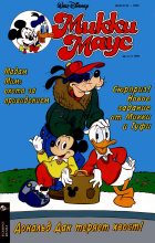 Книга - Детский журнал комиксов  «Микки Маус» - Mikki Maus 3.94 (fb2) читать без регистрации