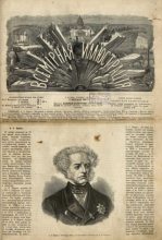 Книга -   журнал «Всемирная иллюстрация» - Всемирная иллюстрация, 1869 год, том 1, № 6 (pdf) читать без регистрации
