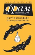 Книга - Ася  Датнова - Прогульщик (fb2) читать без регистрации