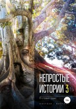 Книга - Алена  Коновалова - В стране чудес (fb2) читать без регистрации