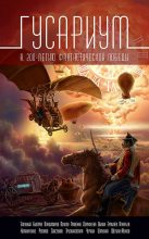Книга - Сергей Александрович Игнатьев - Le diable noir (fb2) читать без регистрации