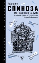 Книга - Андрей Дмитриевич Майданский - Могущество разума (fb2) читать без регистрации